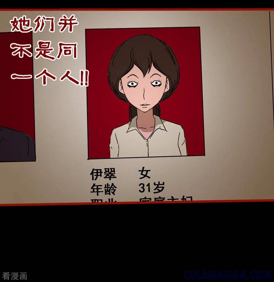 第8话13楼兰-嘤咛客栈-星际互娱（第21张）