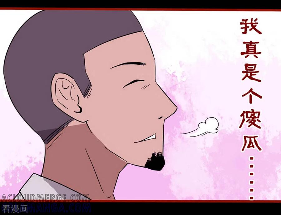 第8话13楼兰-嘤咛客栈-星际互娱（第19张）