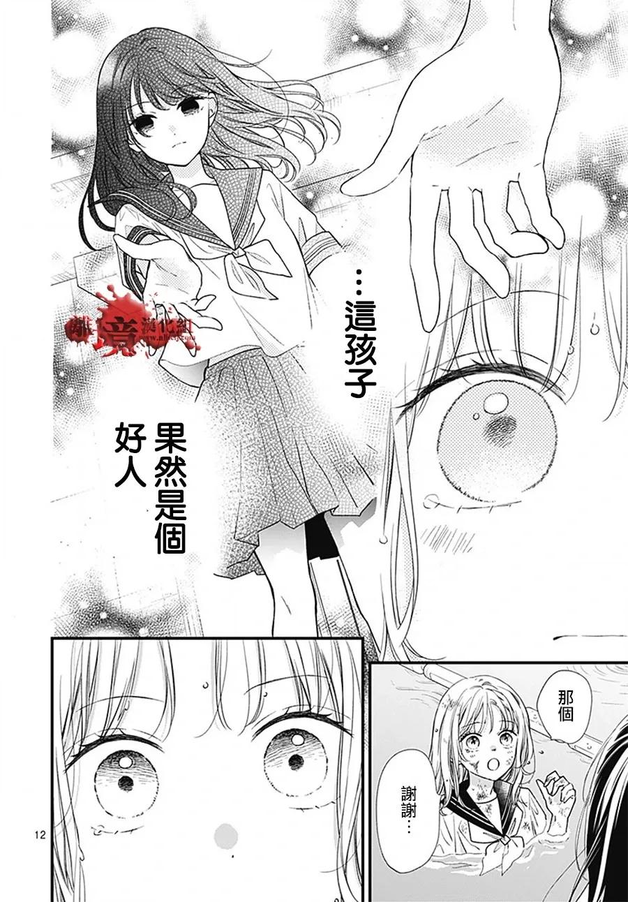 第101话-绝叫学级转生-石川惠美（第12张）