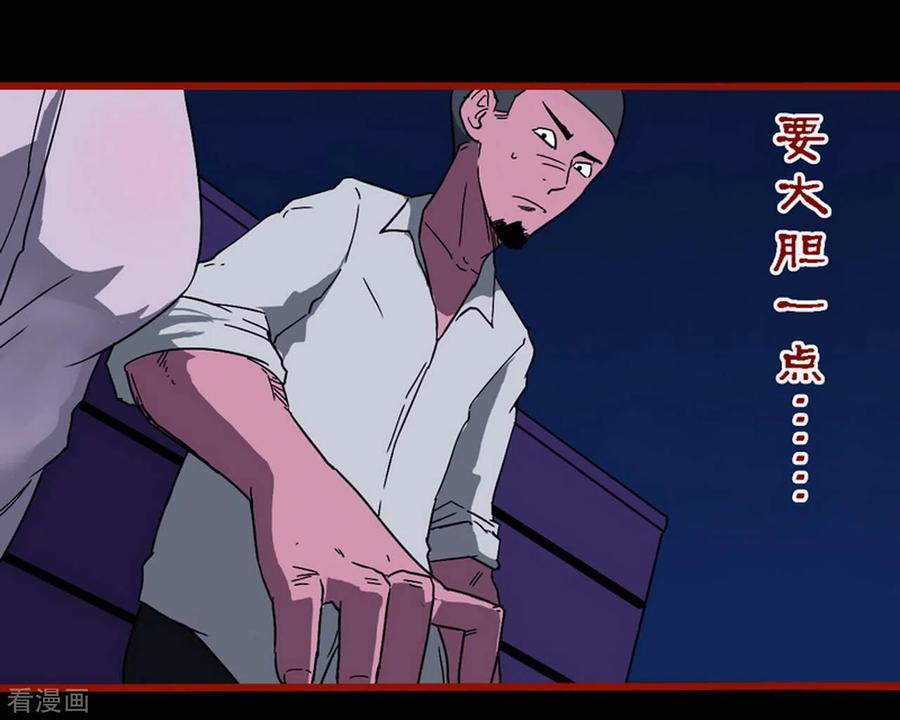 第8话14楼兰-嘤咛客栈-星际互娱（第12张）