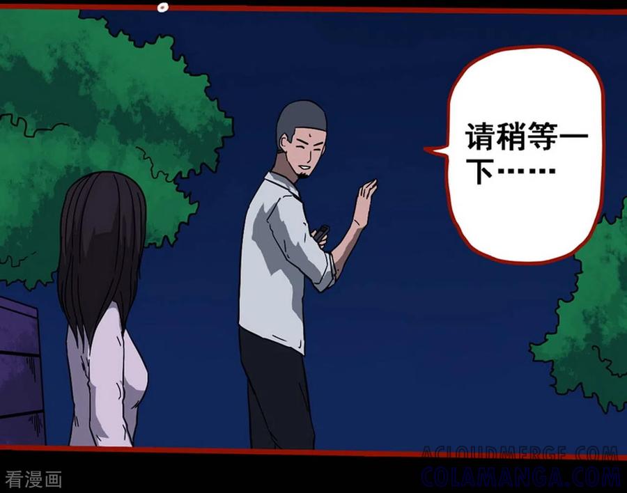 第8话14楼兰-嘤咛客栈-星际互娱（第17张）
