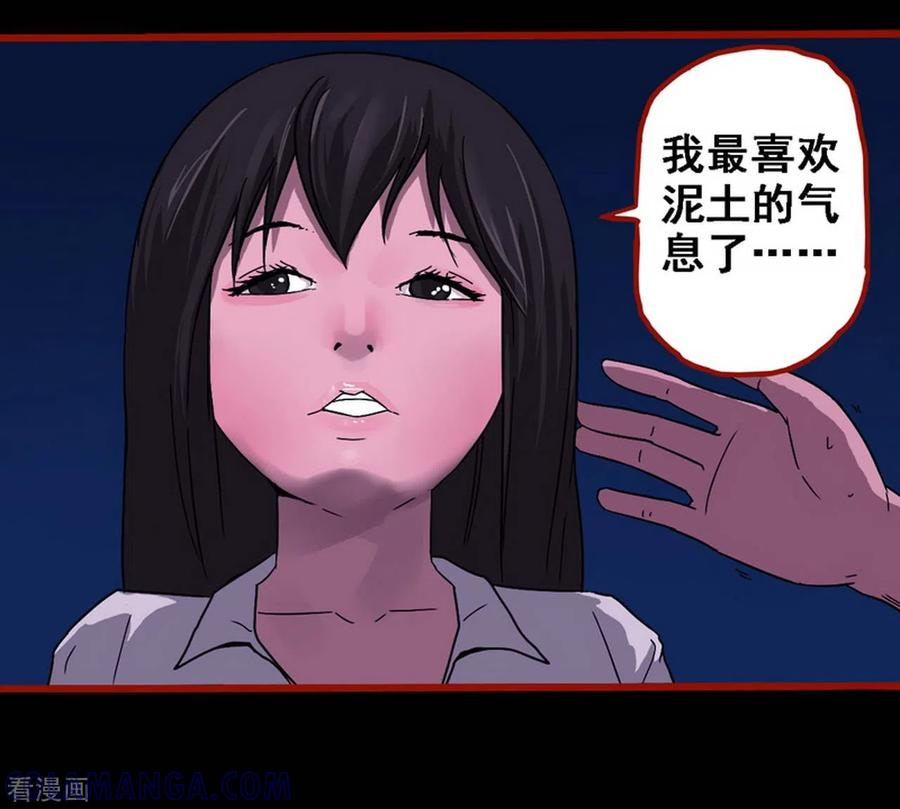 第8话14楼兰-嘤咛客栈-星际互娱（第13张）