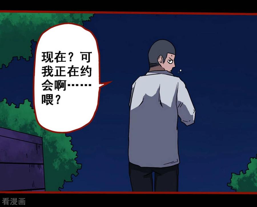 第8话14楼兰-嘤咛客栈-星际互娱（第20张）