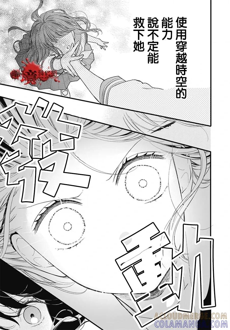 第102话-绝叫学级转生-石川惠美（第21张）