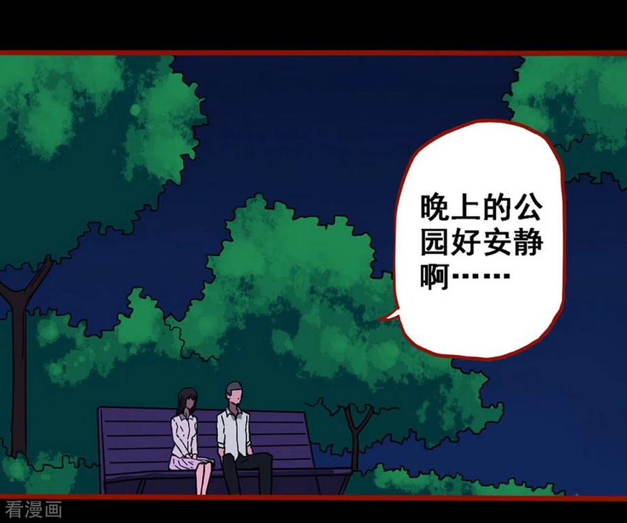 第8话14楼兰-嘤咛客栈-星际互娱（第10张）