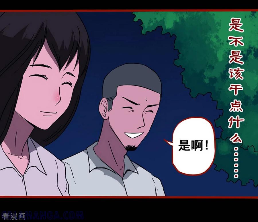 第8话14楼兰-嘤咛客栈-星际互娱（第11张）