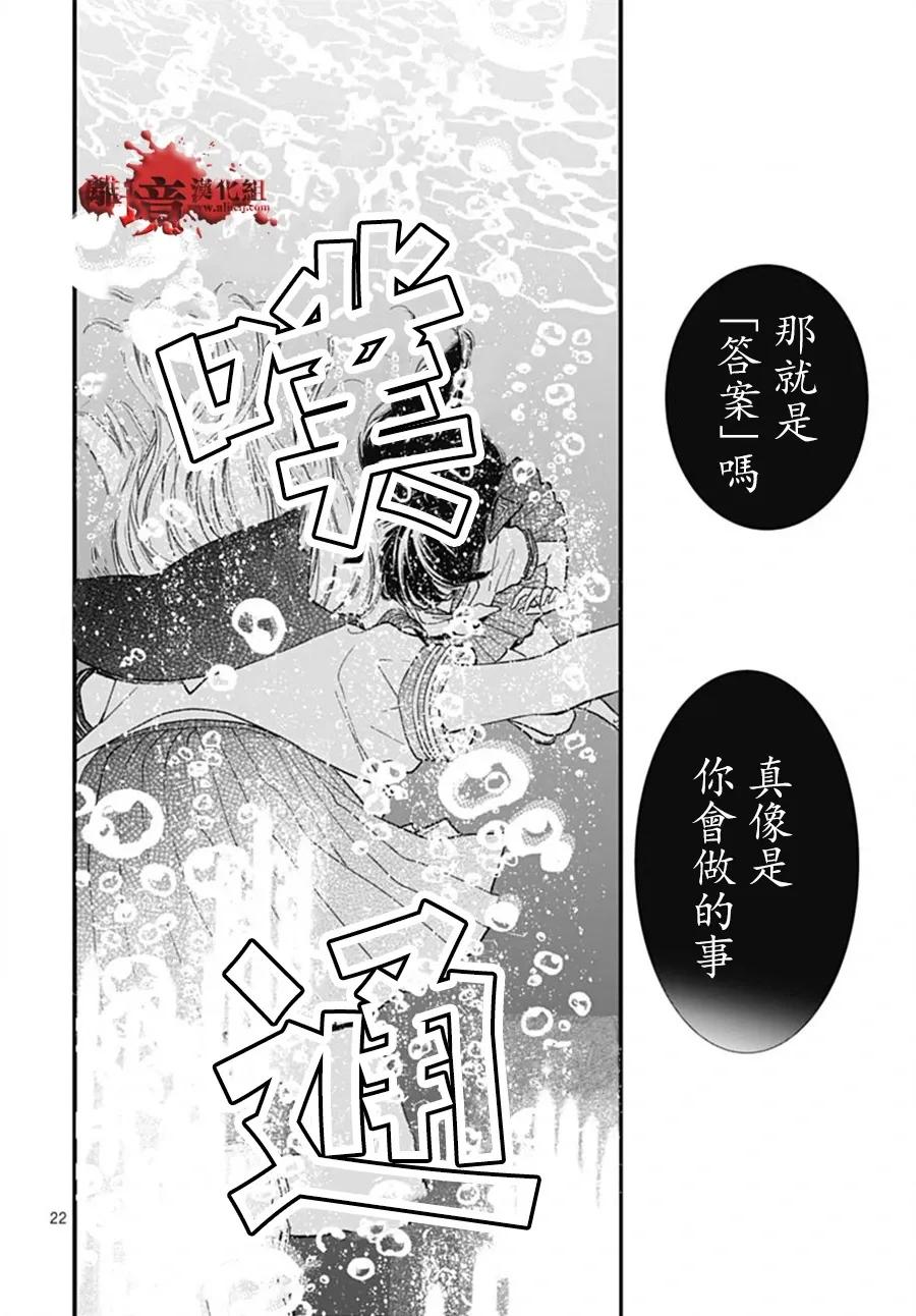 第102话-绝叫学级转生-石川惠美（第22张）