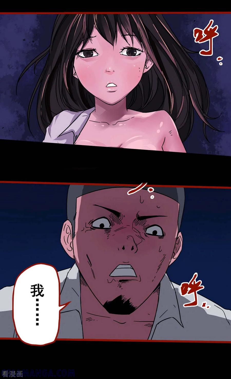 第8话15楼兰-嘤咛客栈-星际互娱（第21张）