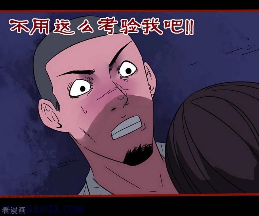 第8话15楼兰-嘤咛客栈-星际互娱（第17张）