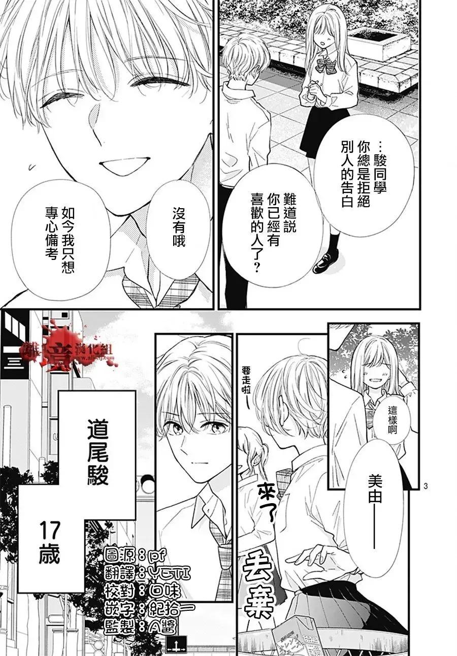 第103话-绝叫学级转生-石川惠美（第4张）