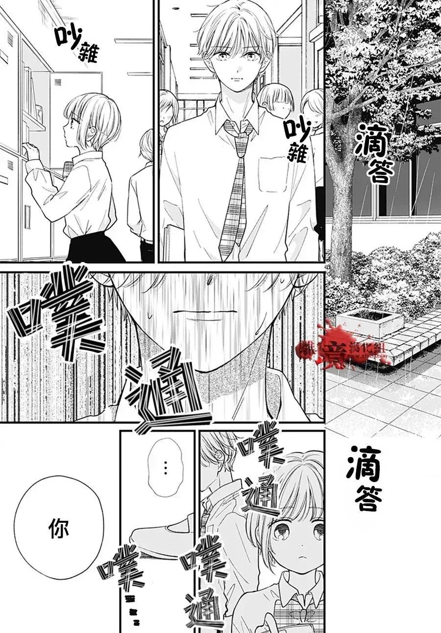 第103话-绝叫学级转生-石川惠美（第16张）