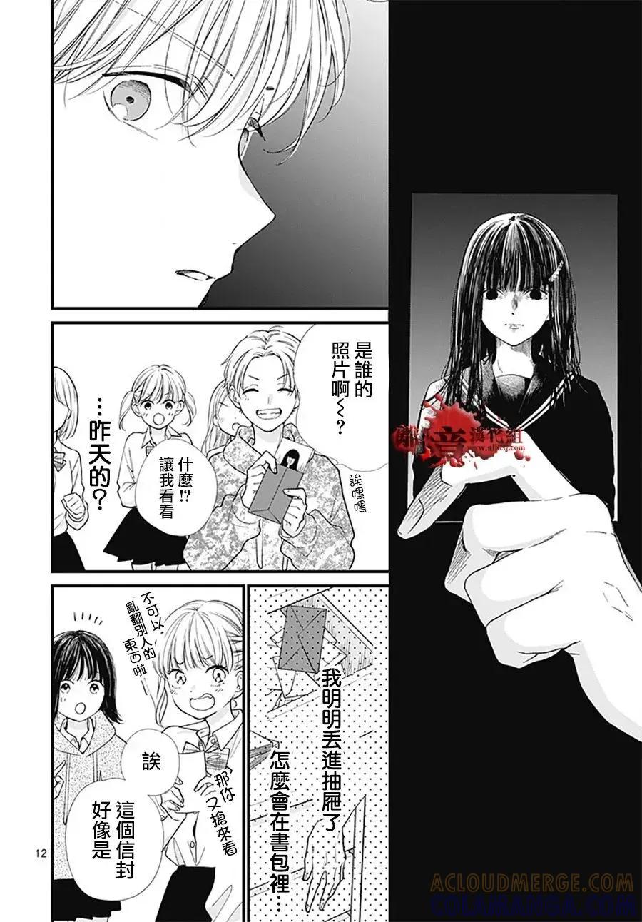 第103话-绝叫学级转生-石川惠美（第13张）