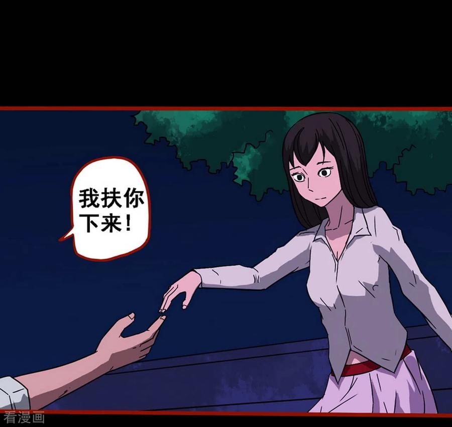 第8话15楼兰-嘤咛客栈-星际互娱（第8张）