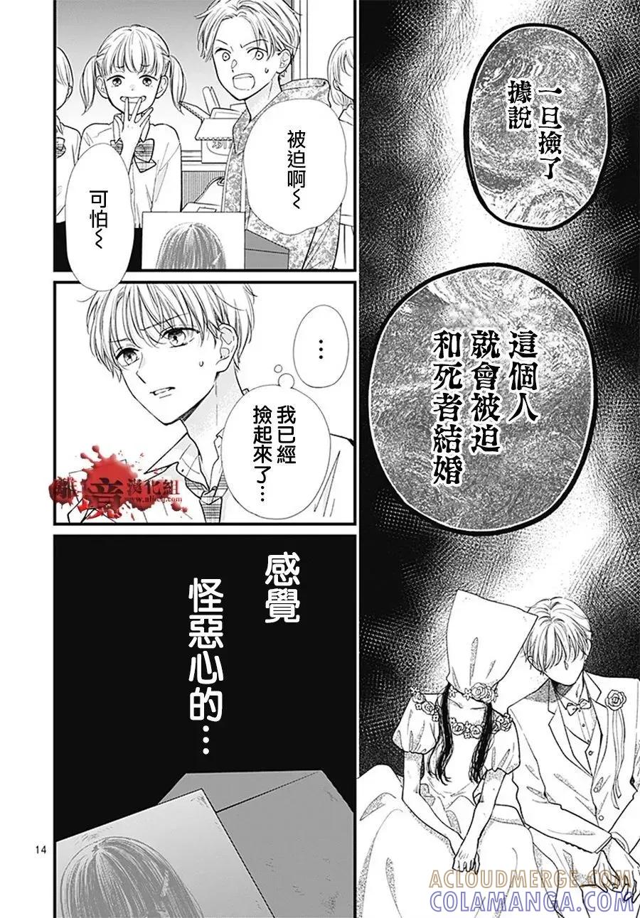 第103话-绝叫学级转生-石川惠美（第15张）