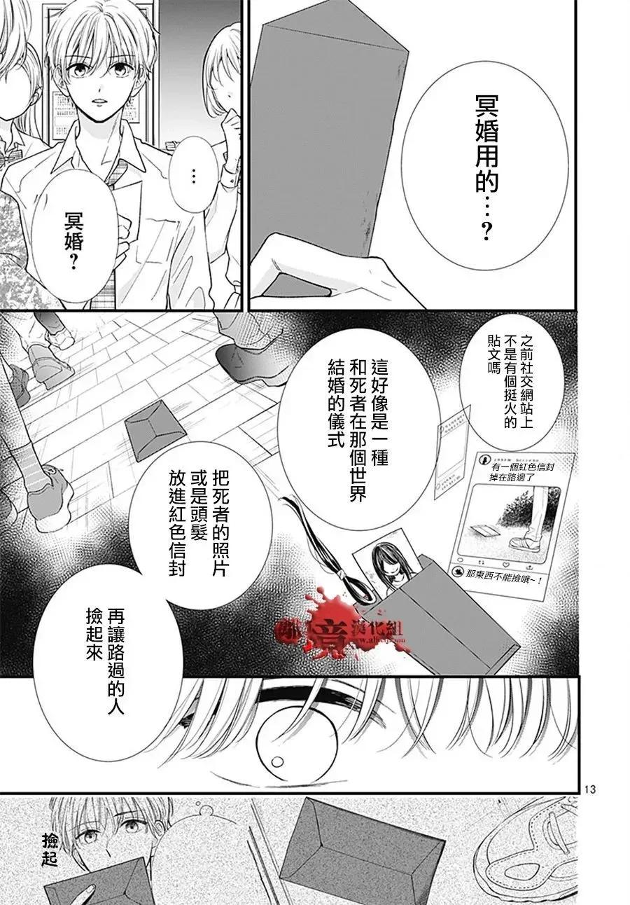 第103话-绝叫学级转生-石川惠美（第14张）
