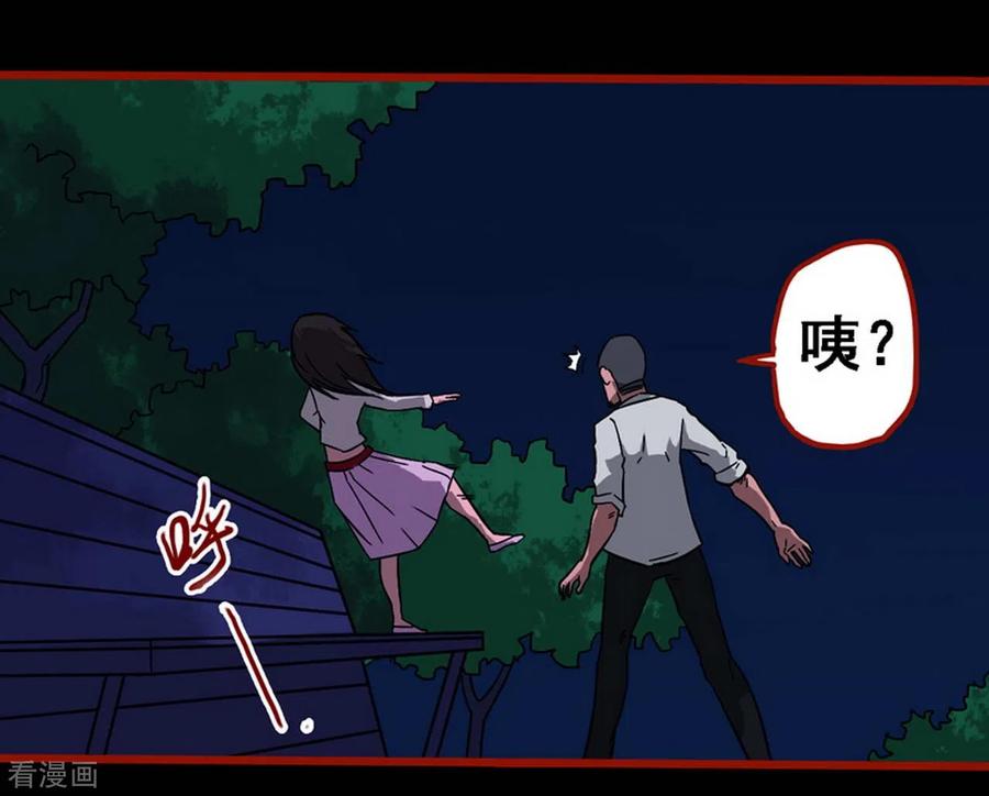 第8话15楼兰-嘤咛客栈-星际互娱（第2张）
