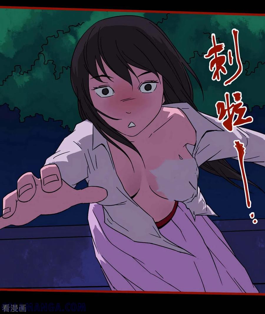 第8话15楼兰-嘤咛客栈-星际互娱（第13张）