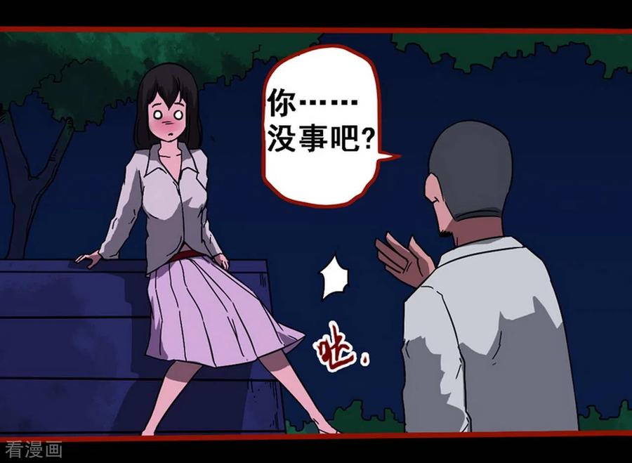 第8话15楼兰-嘤咛客栈-星际互娱（第6张）