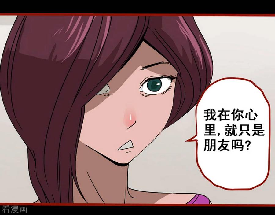 第8话16楼兰-嘤咛客栈-星际互娱（第14张）