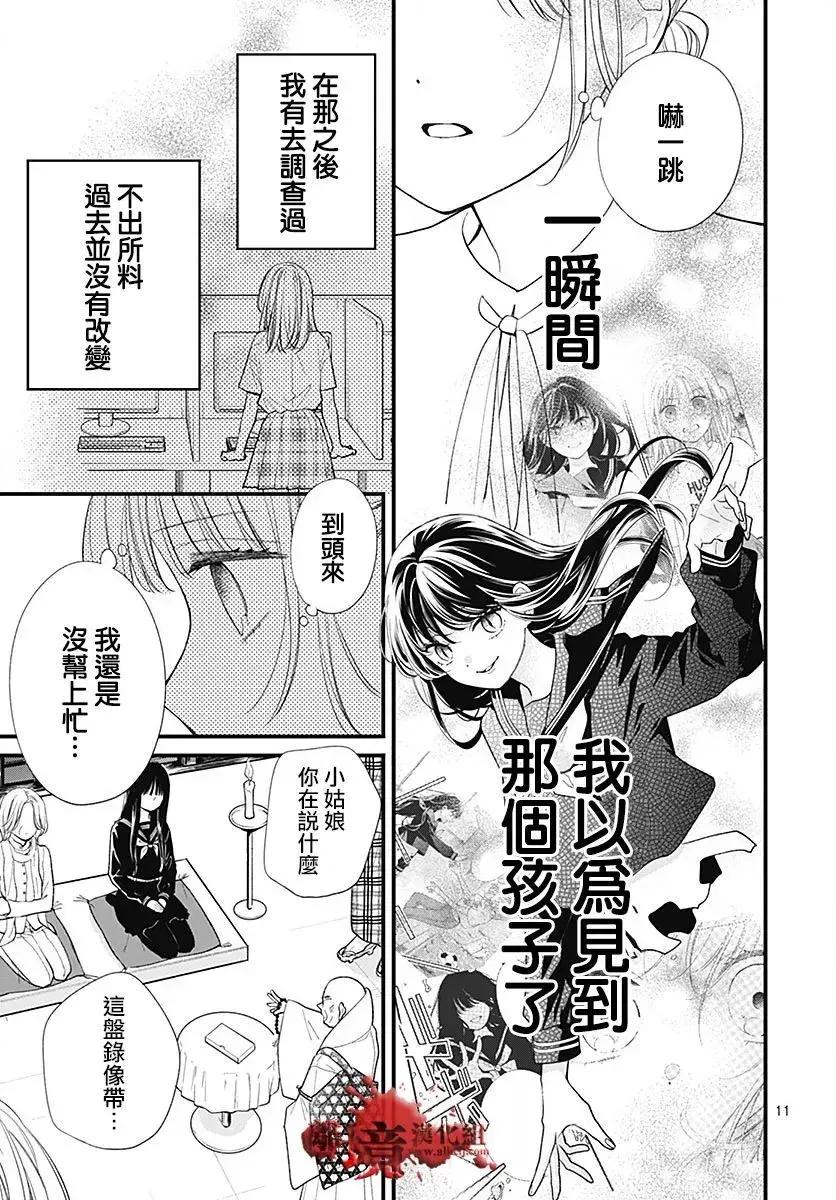 第104话-绝叫学级转生-石川惠美（第12张）