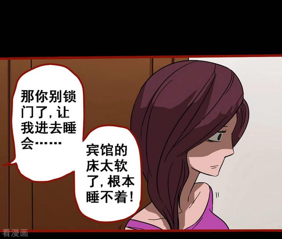 第8话16楼兰-嘤咛客栈-星际互娱（第8张）