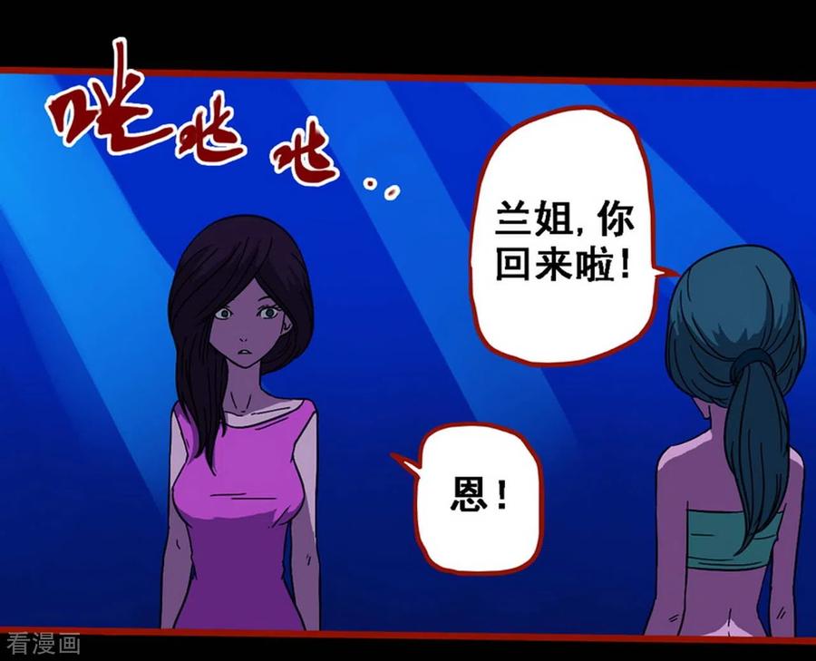 第8话16楼兰-嘤咛客栈-星际互娱（第20张）