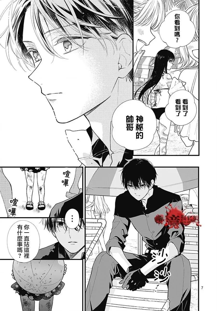 第105话-绝叫学级转生-石川惠美（第8张）