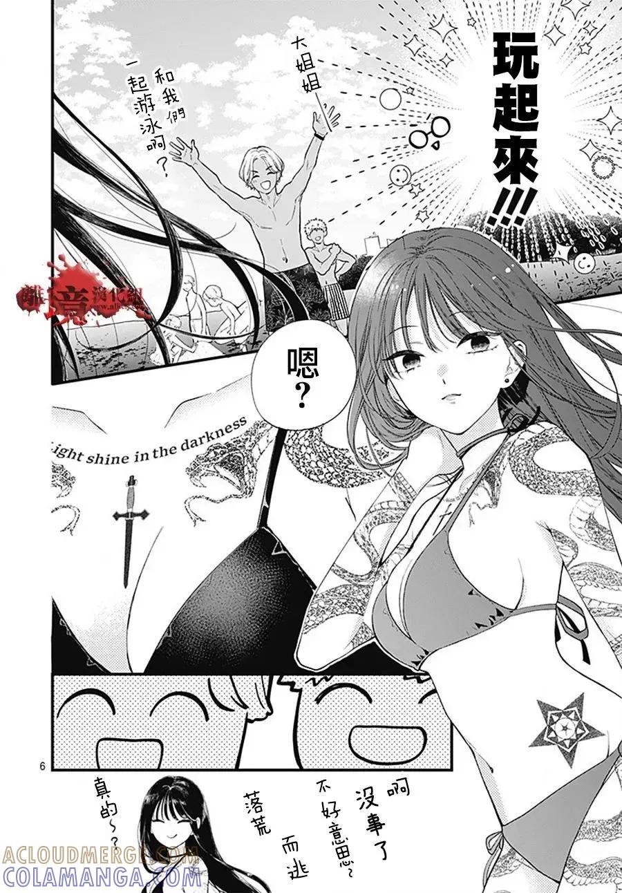第105话-绝叫学级转生-石川惠美（第7张）