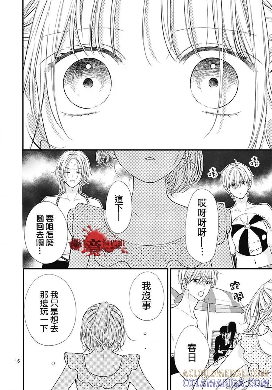 第105话-绝叫学级转生-石川惠美（第17张）