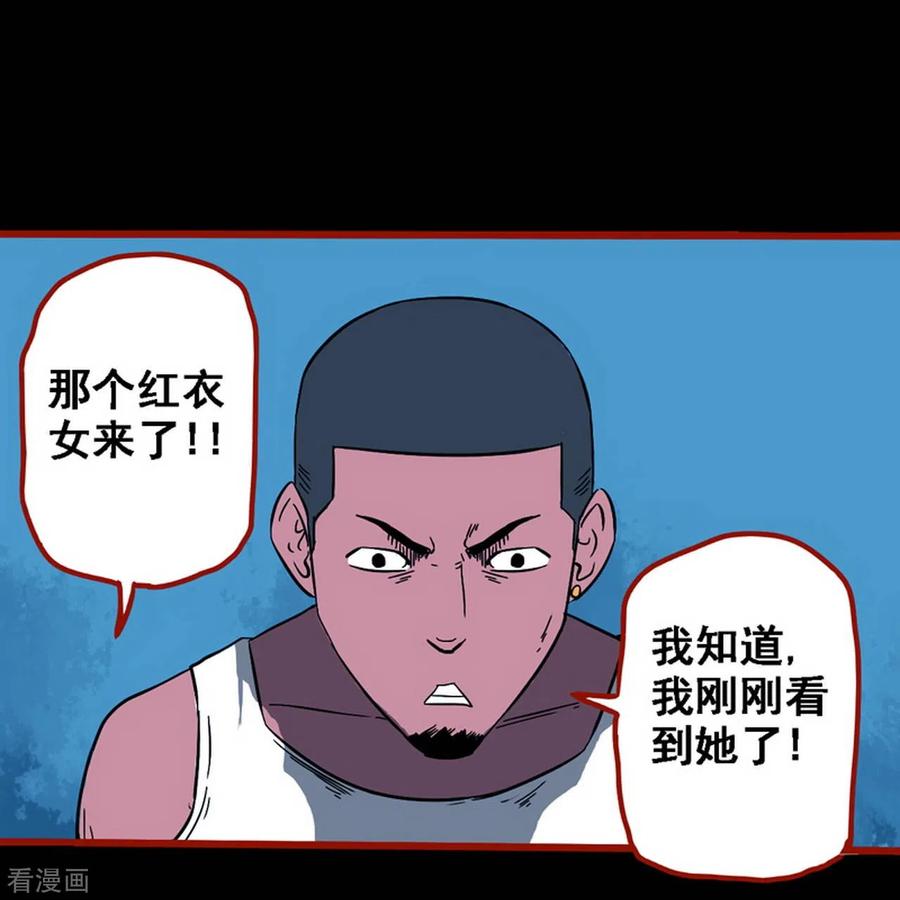 第8话17楼兰-嘤咛客栈-星际互娱（第14张）