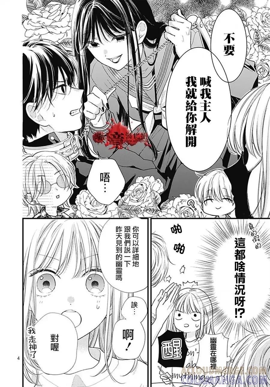 第105话-绝叫学级转生-石川惠美（第5张）