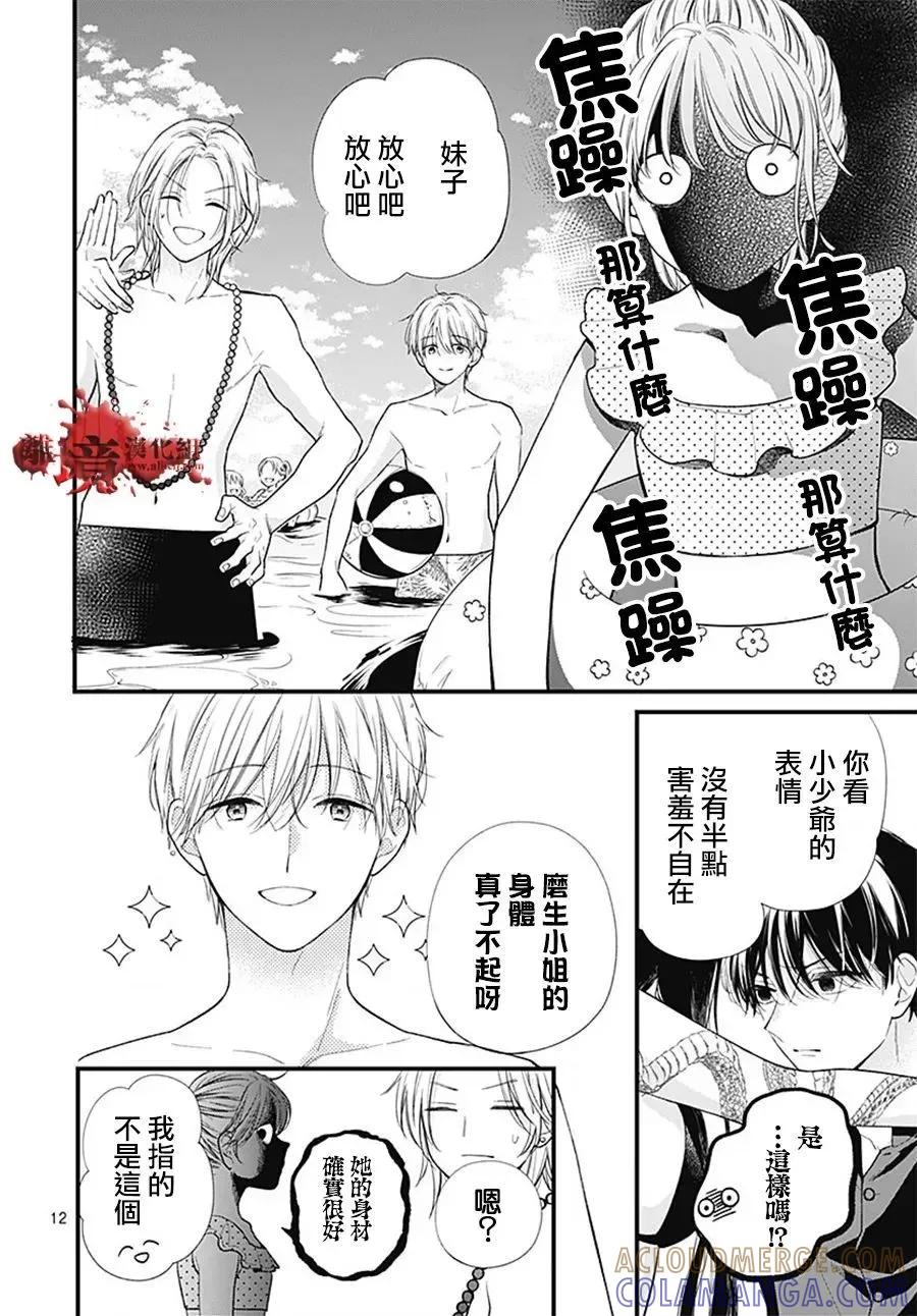 第105话-绝叫学级转生-石川惠美（第13张）