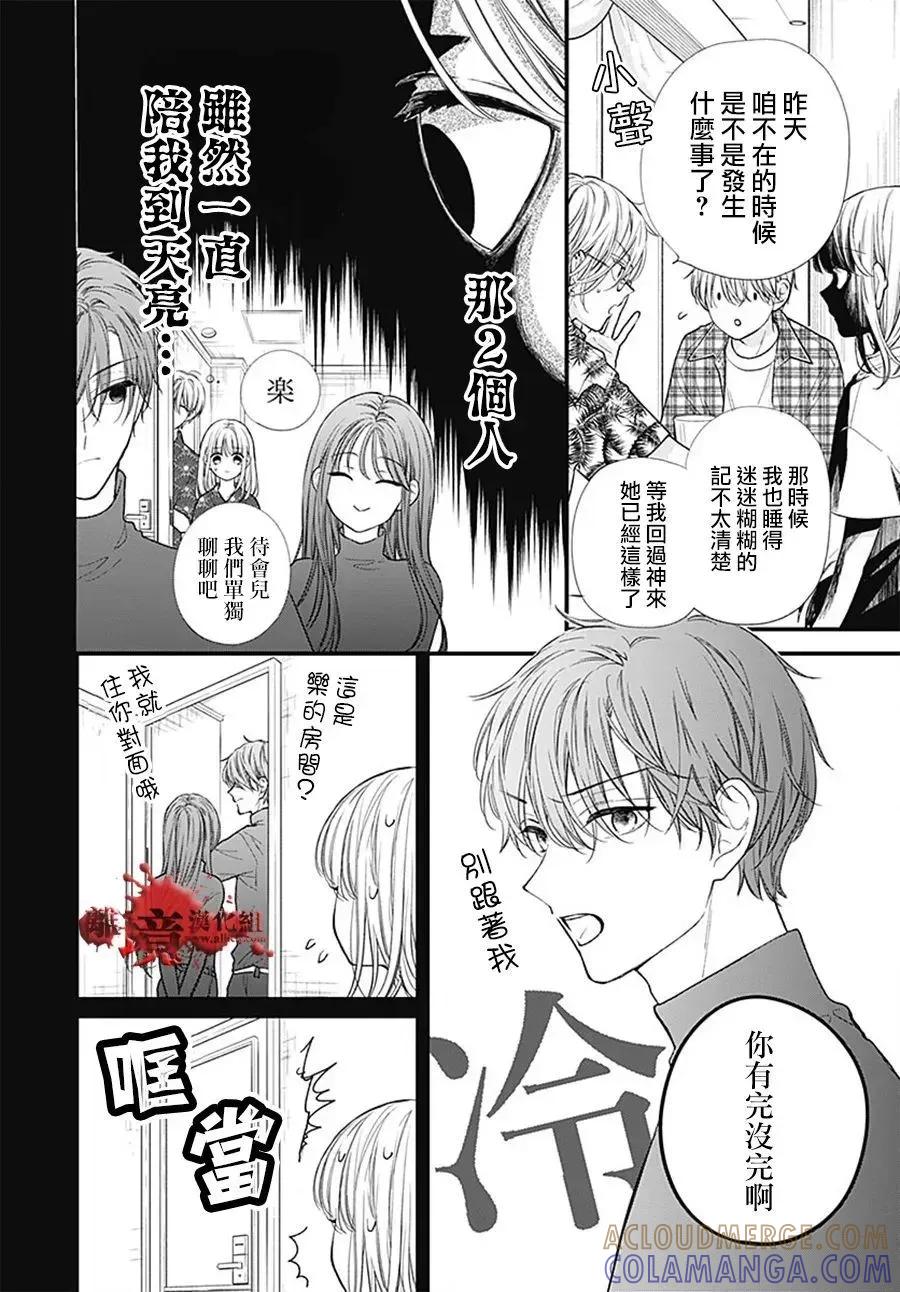 第105话-绝叫学级转生-石川惠美（第3张）