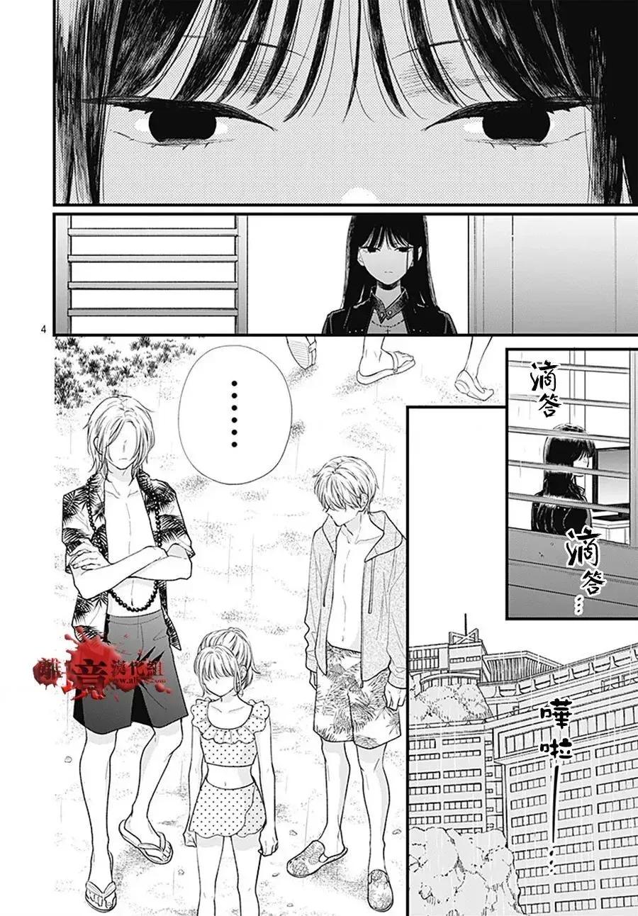 第106话-绝叫学级转生-石川惠美（第4张）