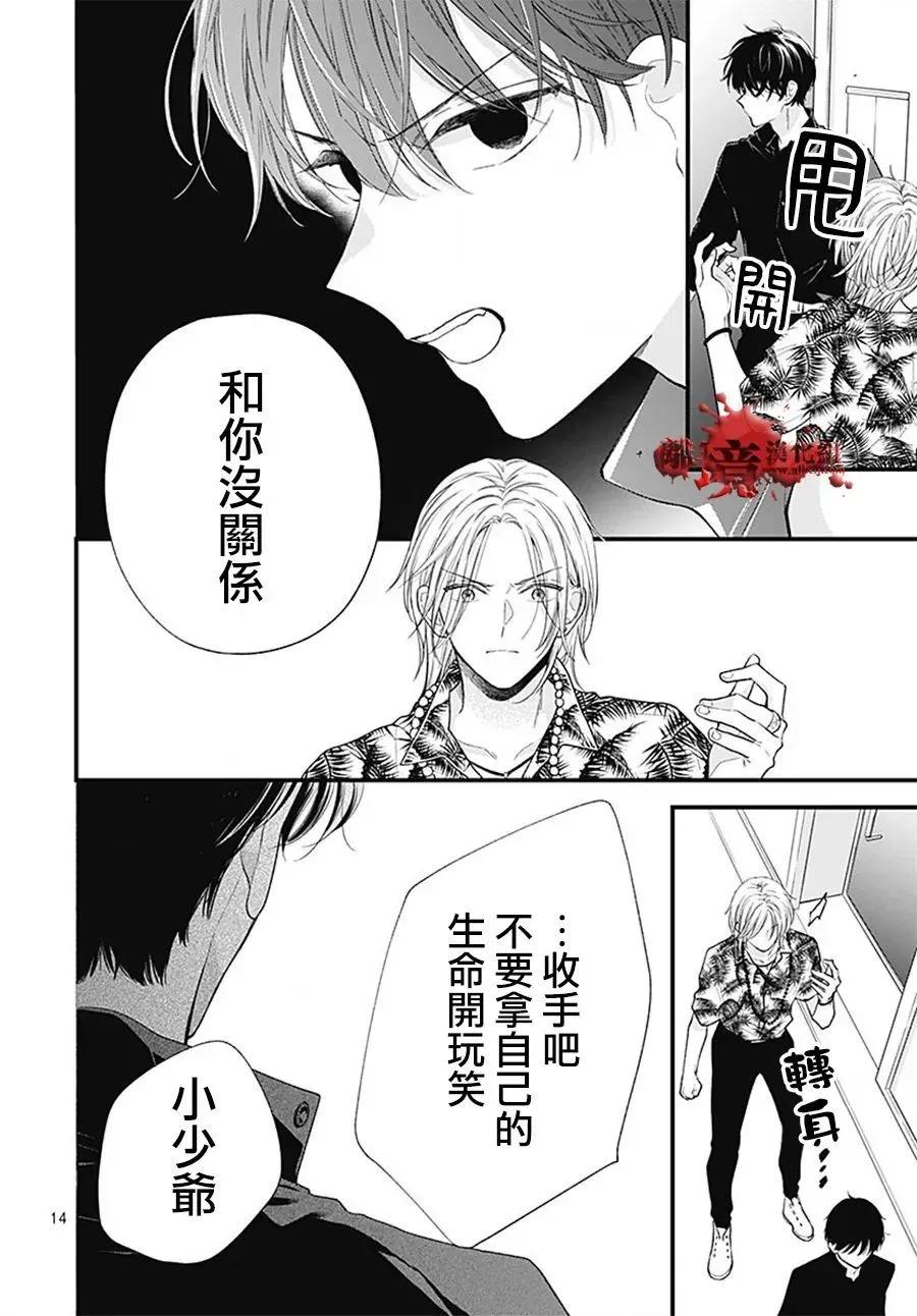第106话-绝叫学级转生-石川惠美（第14张）