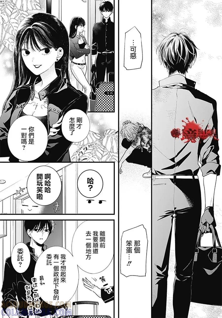 第106话-绝叫学级转生-石川惠美（第15张）