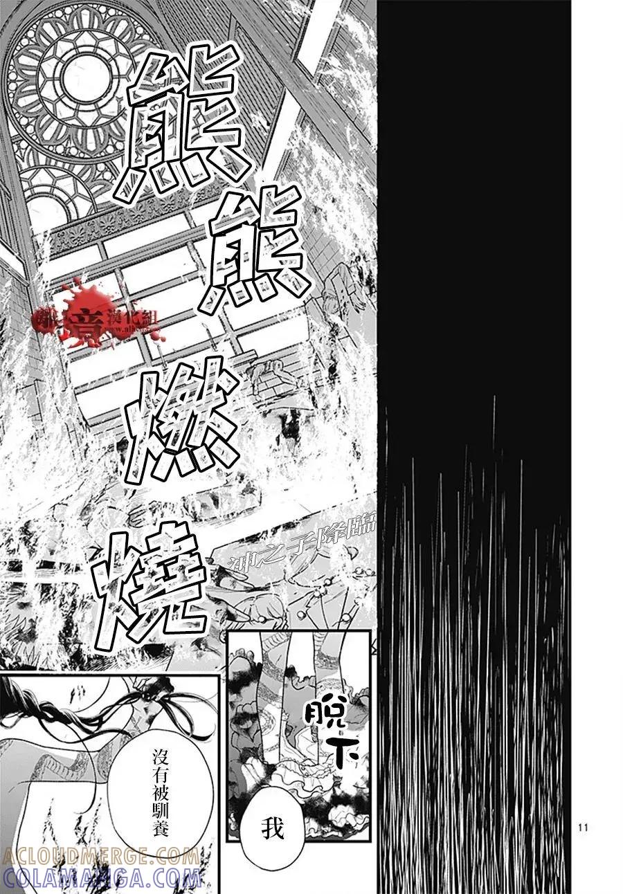 第107话-绝叫学级转生-石川惠美（第11张）