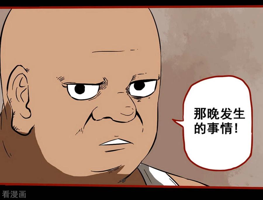 第8话19楼兰-嘤咛客栈-星际互娱（第8张）