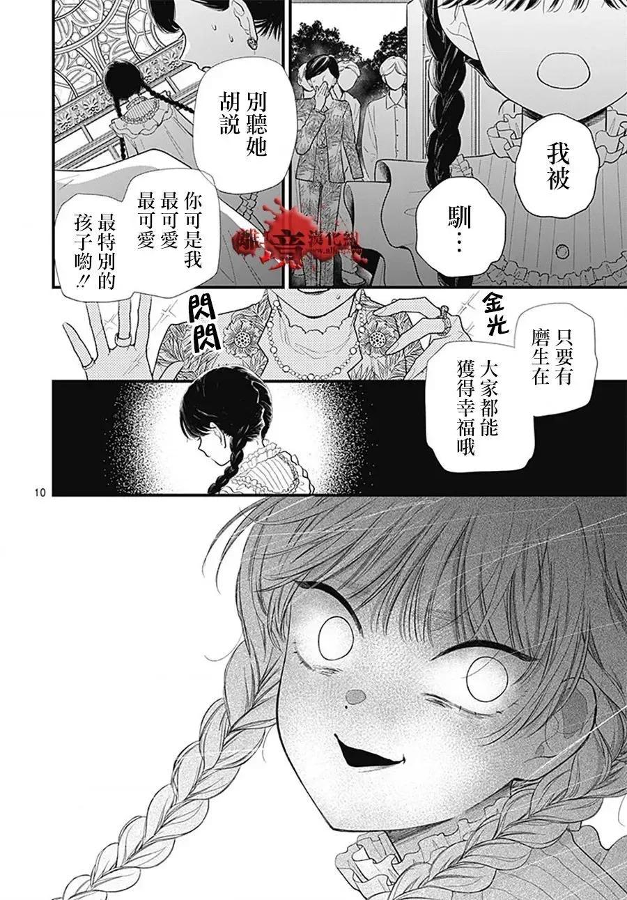 第107话-绝叫学级转生-石川惠美（第10张）