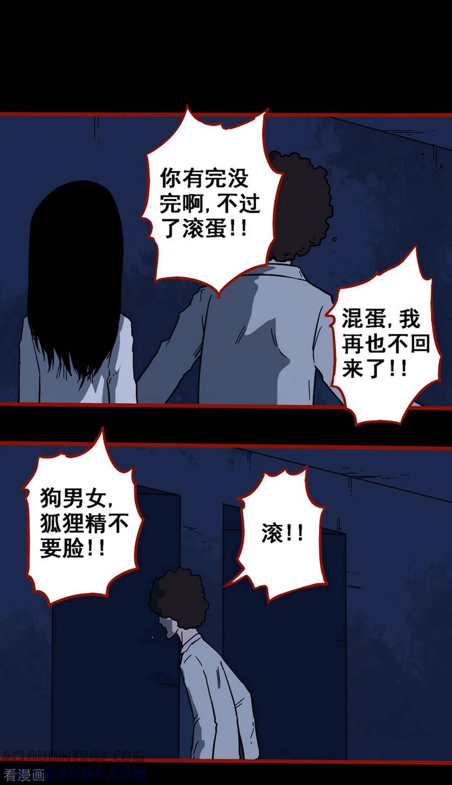 第8话19楼兰-嘤咛客栈-星际互娱（第15张）