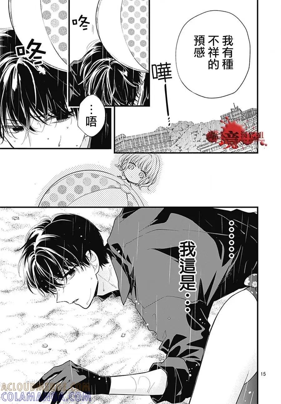 第107话-绝叫学级转生-石川惠美（第15张）