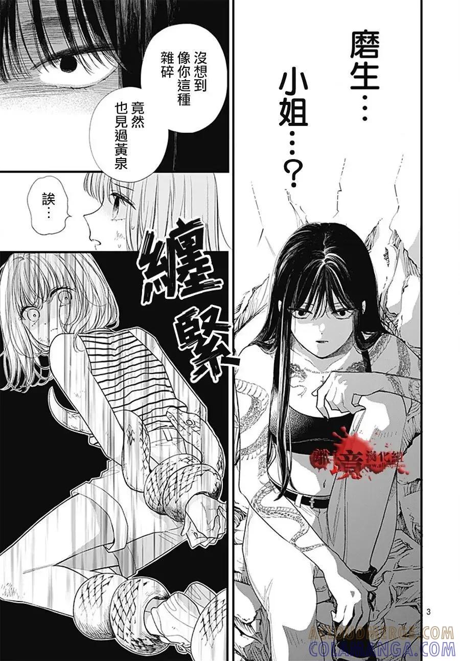 第107话-绝叫学级转生-石川惠美（第3张）