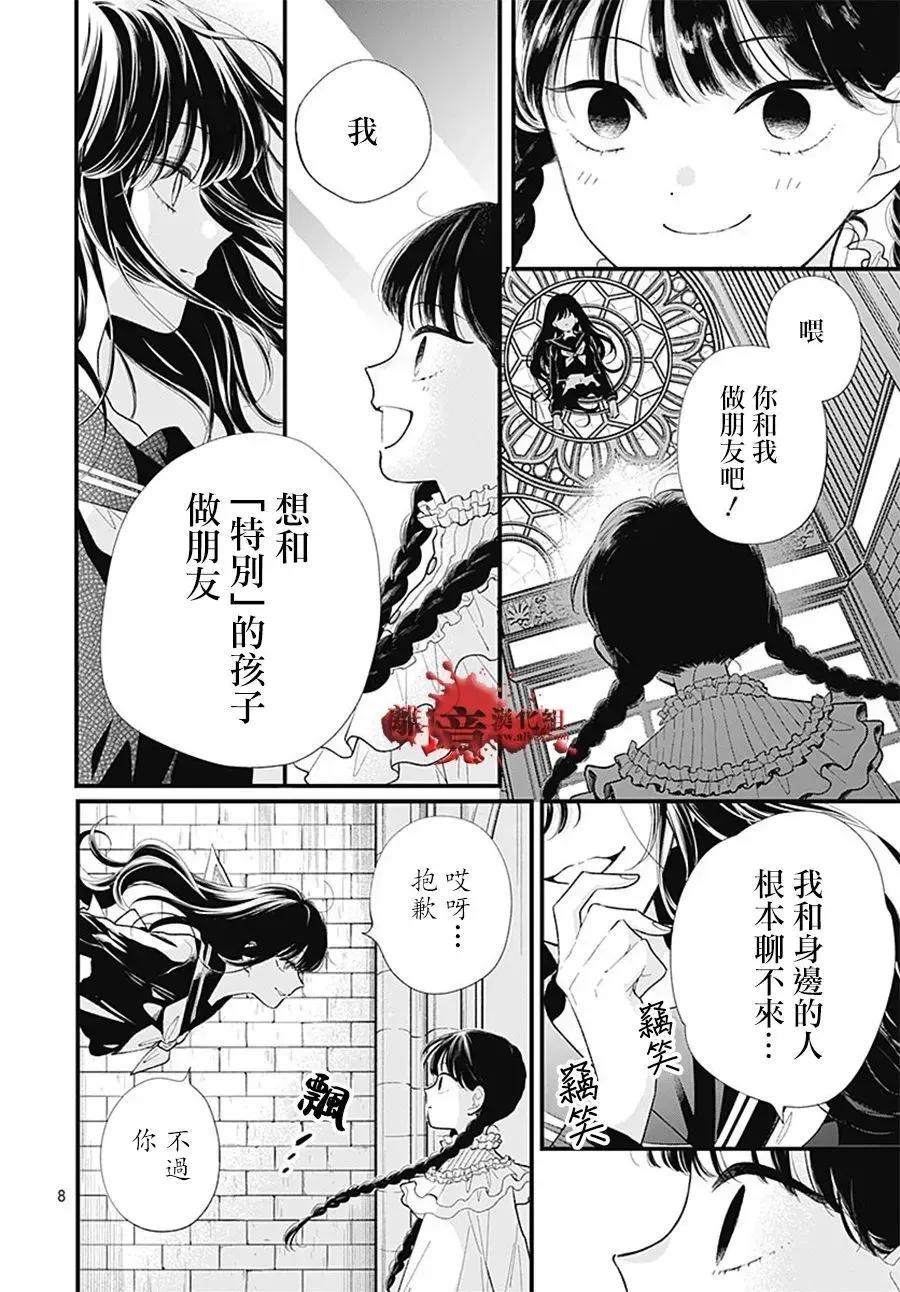 第107话-绝叫学级转生-石川惠美（第8张）