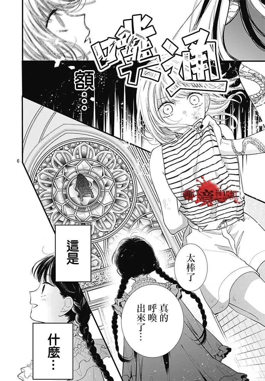 第107话-绝叫学级转生-石川惠美（第6张）
