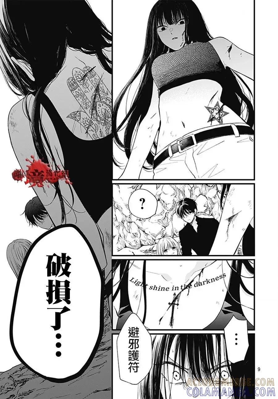 第108话-绝叫学级转生-石川惠美（第10张）