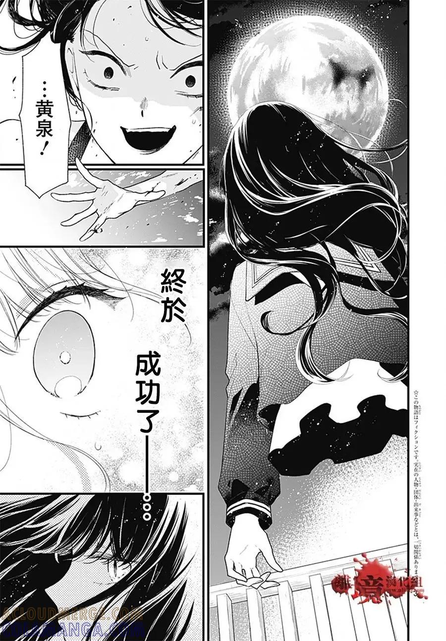 第108话-绝叫学级转生-石川惠美（第4张）