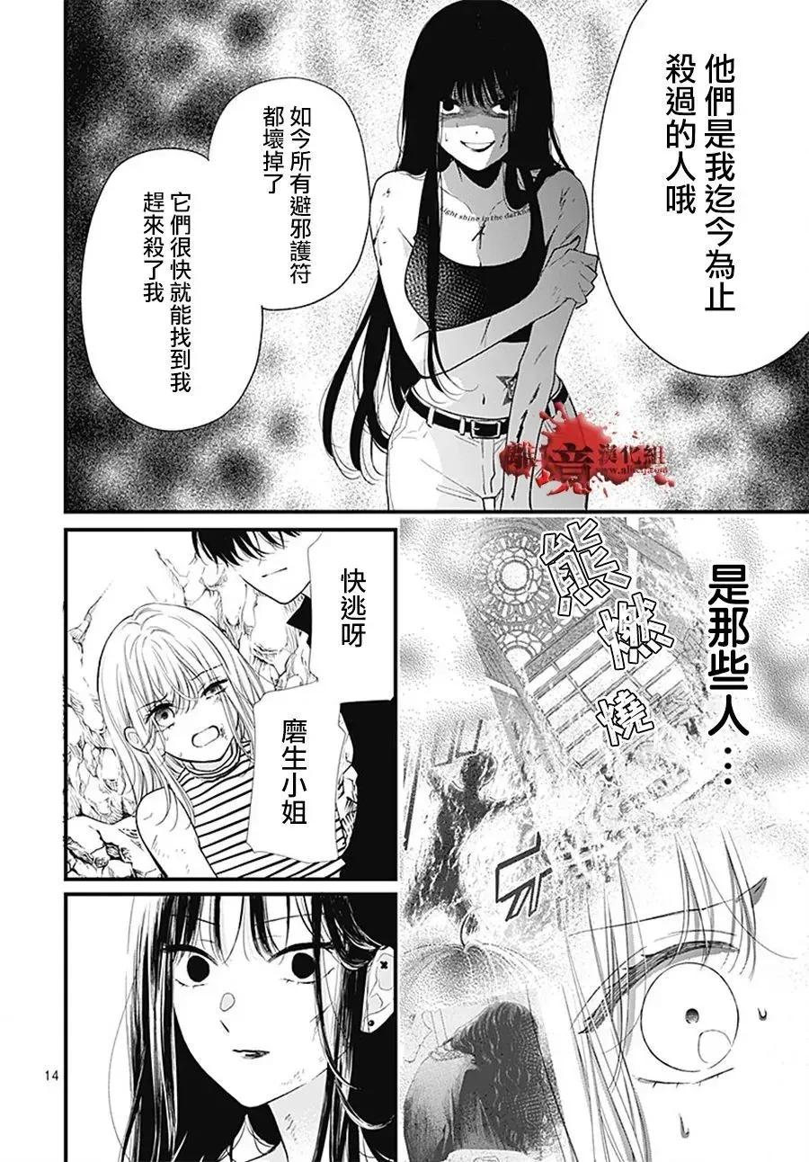 第108话-绝叫学级转生-石川惠美（第15张）