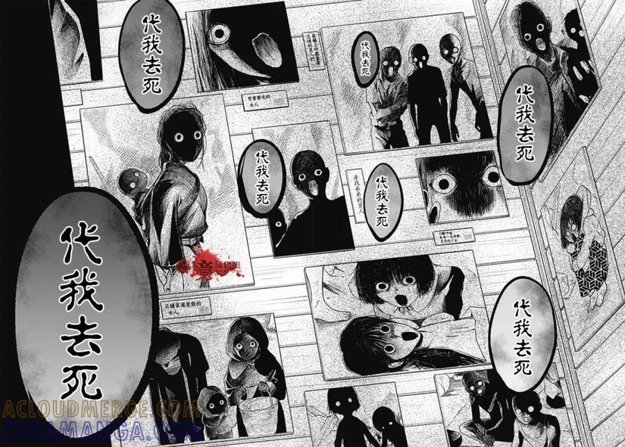 第109话-绝叫学级转生-石川惠美（第6张）