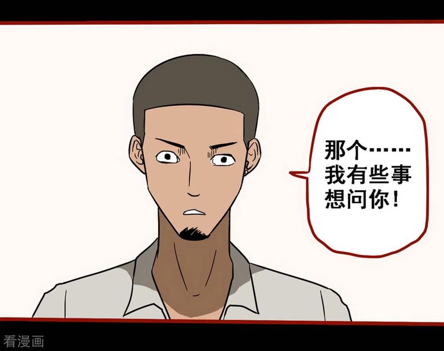 第8话21楼兰-嘤咛客栈-星际互娱（第16张）