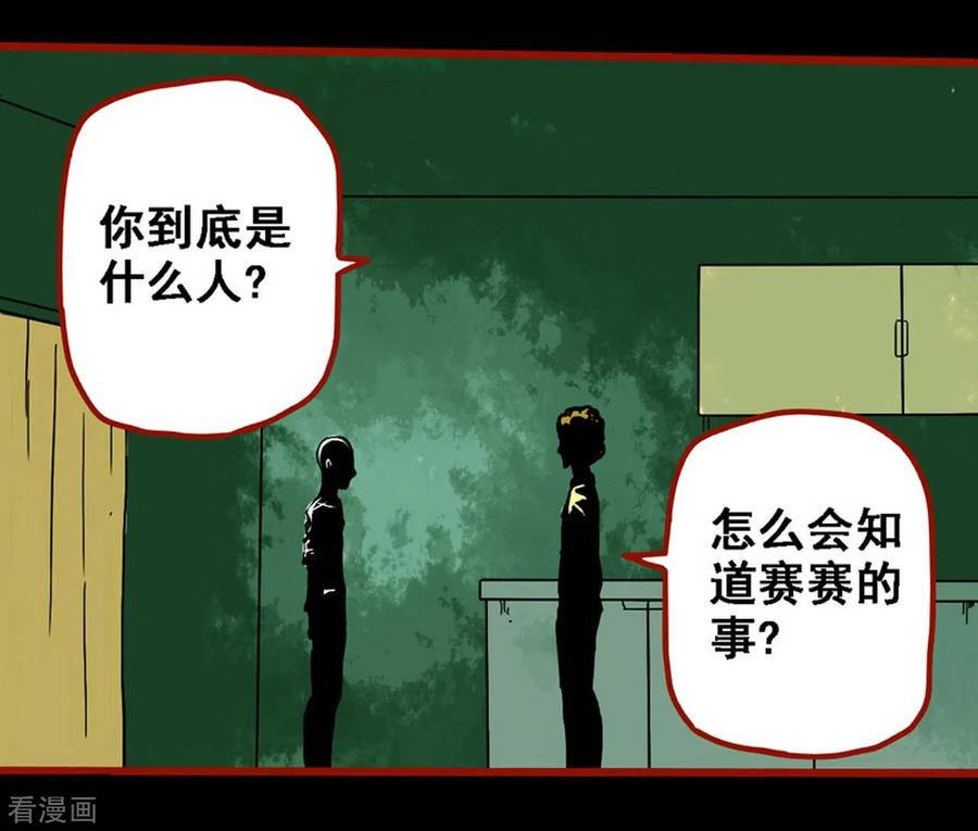 第8话21楼兰-嘤咛客栈-星际互娱（第20张）